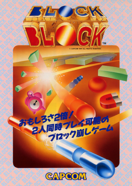 Block Block (Japan 910910) Arcade Game Cover